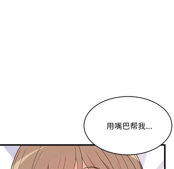 难缠姐妹偏要和我同居 - 第5話 - page 31