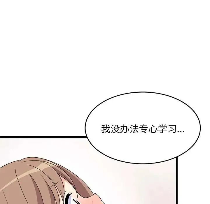 难缠姐妹偏要和我同居 - 第5話 - page 35