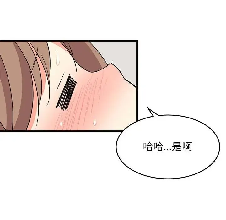 难缠姐妹偏要和我同居 - 第5話 - page 40
