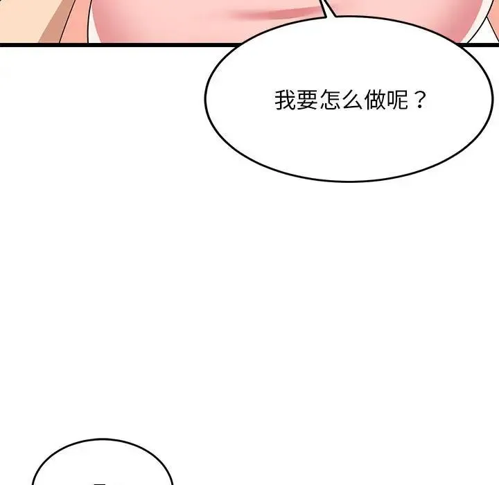 难缠姐妹偏要和我同居 - 第5話 - page 43