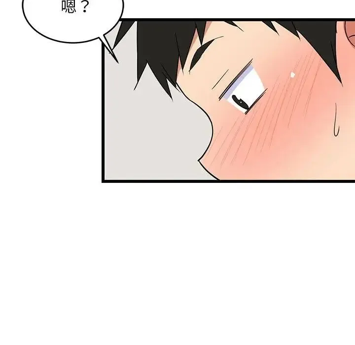 难缠姐妹偏要和我同居 - 第5話 - page 44