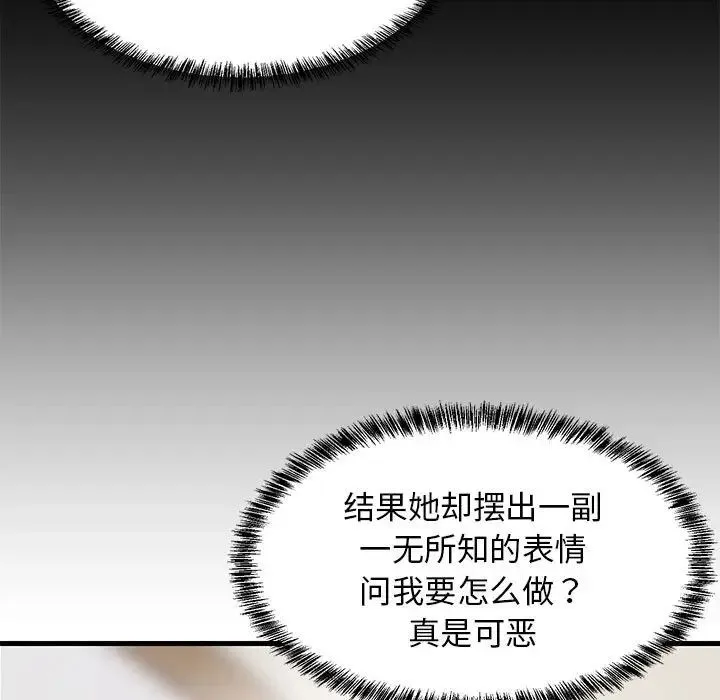 难缠姐妹偏要和我同居 - 第5話 - page 52