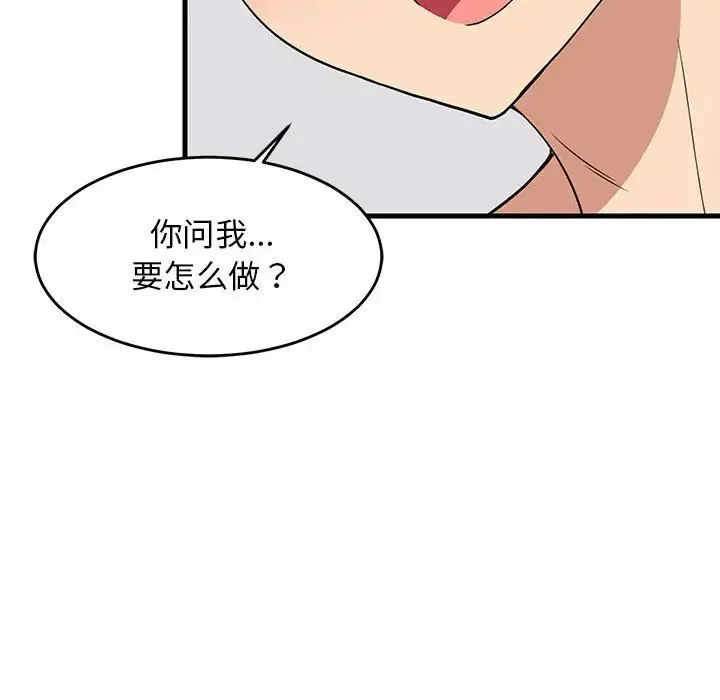 难缠姐妹偏要和我同居 - 第5話 - page 55