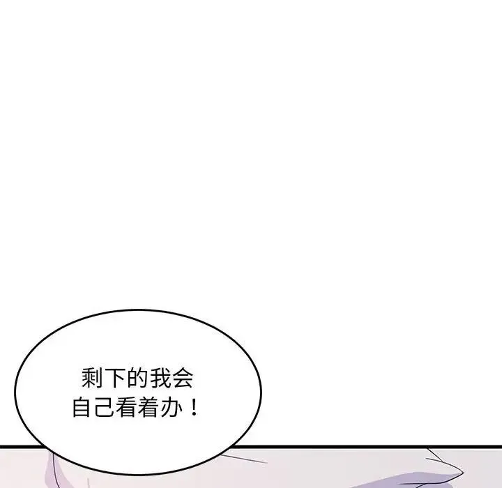 难缠姐妹偏要和我同居 - 第5話 - page 64