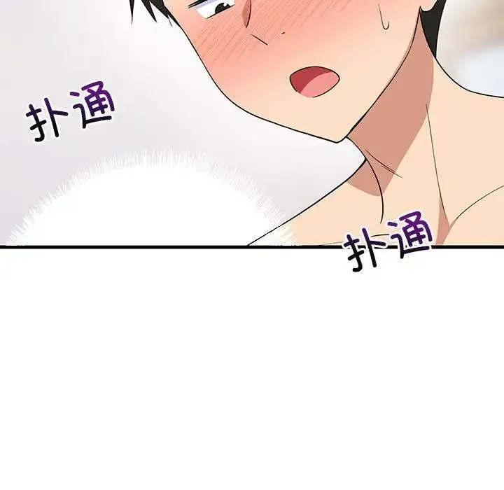 难缠姐妹偏要和我同居 - 第5話 - page 68
