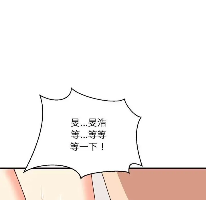 难缠姐妹偏要和我同居 - 第5話 - page 73