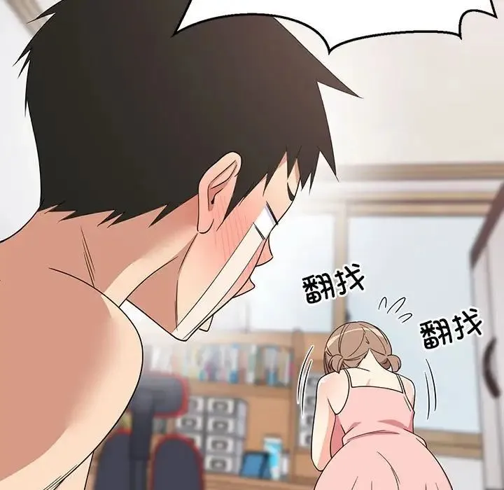 难缠姐妹偏要和我同居 - 第5話 - page 80