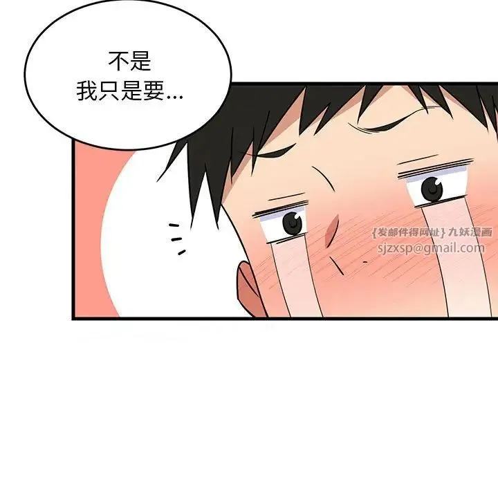 难缠姐妹偏要和我同居 - 第5話 - page 82