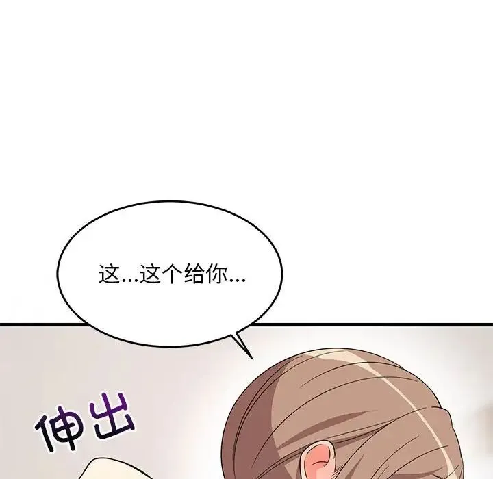 难缠姐妹偏要和我同居 - 第5話 - page 83