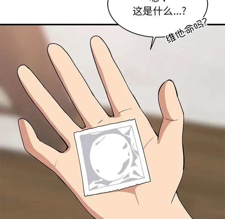 难缠姐妹偏要和我同居 - 第5話 - page 86