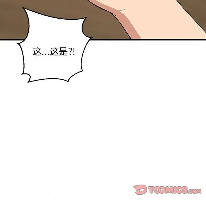 难缠姐妹偏要和我同居 - 第5話 - page 87