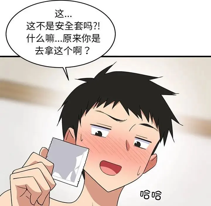 难缠姐妹偏要和我同居 - 第5話 - page 88