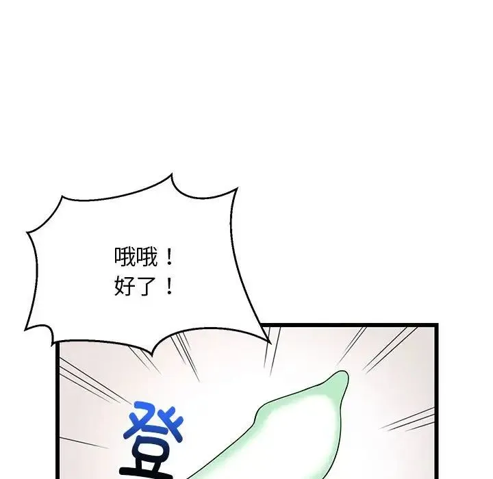 难缠姐妹偏要和我同居 - 第5話 - page 96