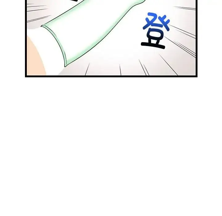 难缠姐妹偏要和我同居 - 第5話 - page 97