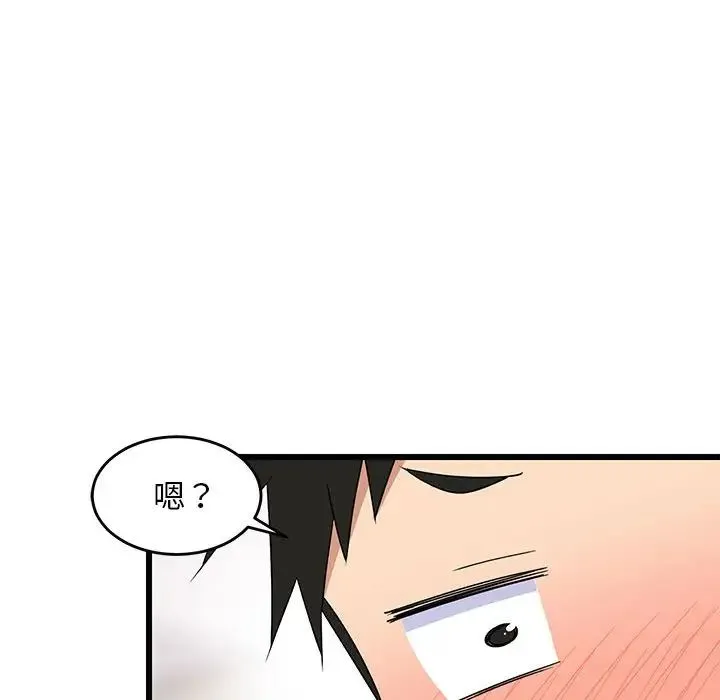 难缠姐妹偏要和我同居 - 第5話 - page 100