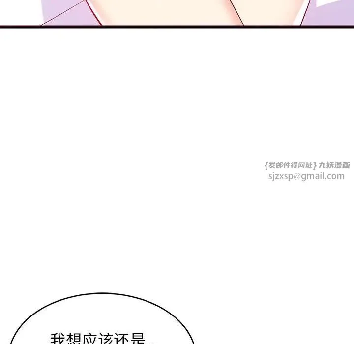 难缠姐妹偏要和我同居 - 第5話 - page 104