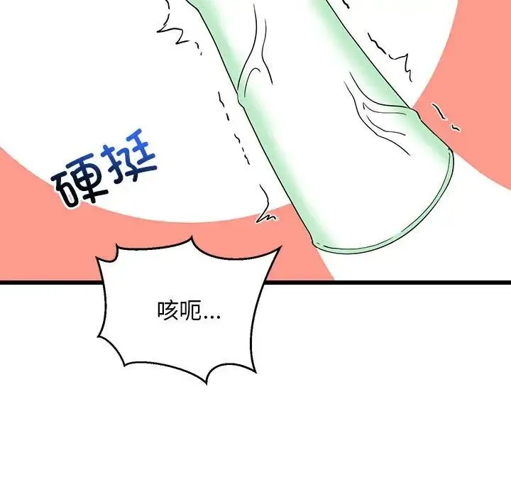 难缠姐妹偏要和我同居 - 第5話 - page 109
