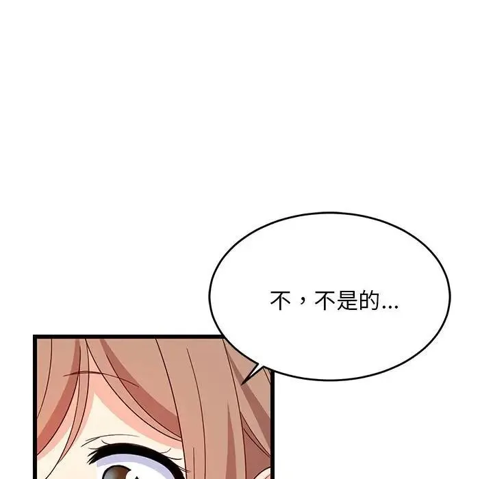难缠姐妹偏要和我同居 - 第5話 - page 126