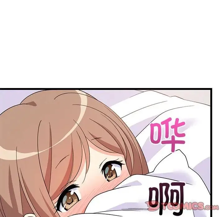 难缠姐妹偏要和我同居 - 第5話 - page 135
