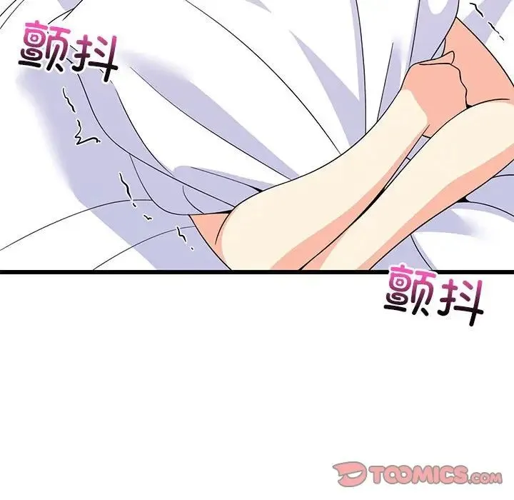 难缠姐妹偏要和我同居 - 第5話 - page 147