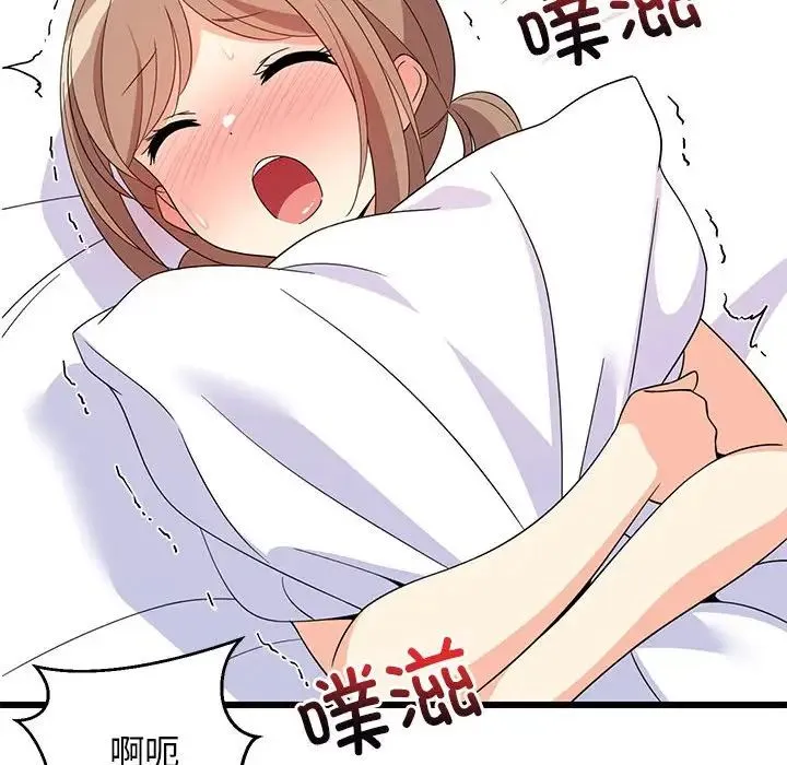 难缠姐妹偏要和我同居 - 第5話 - page 151