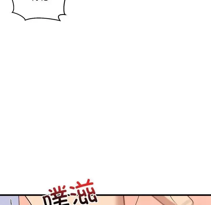 难缠姐妹偏要和我同居 - 第5話 - page 152