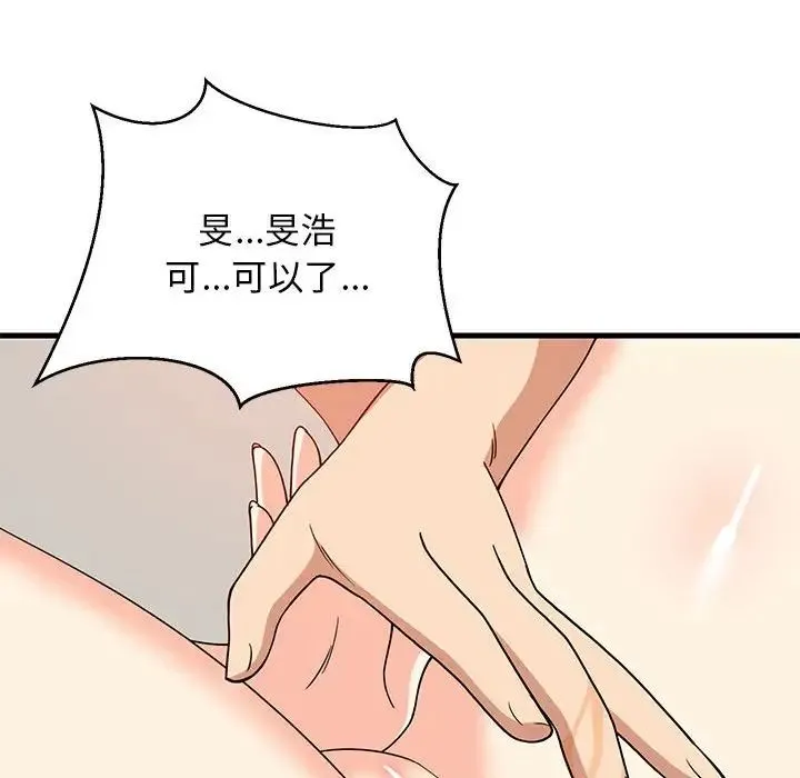 难缠姐妹偏要和我同居 - 第5話 - page 157