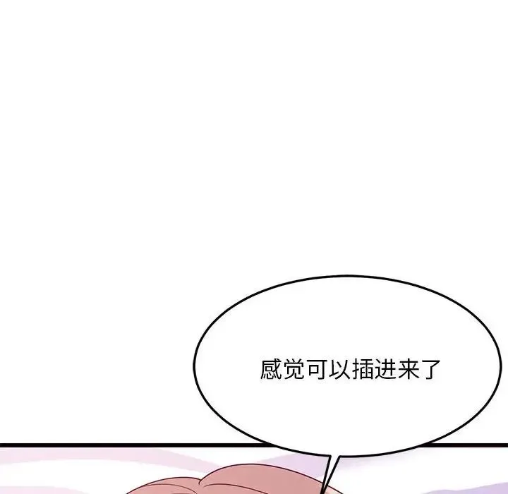 难缠姐妹偏要和我同居 - 第5話 - page 161