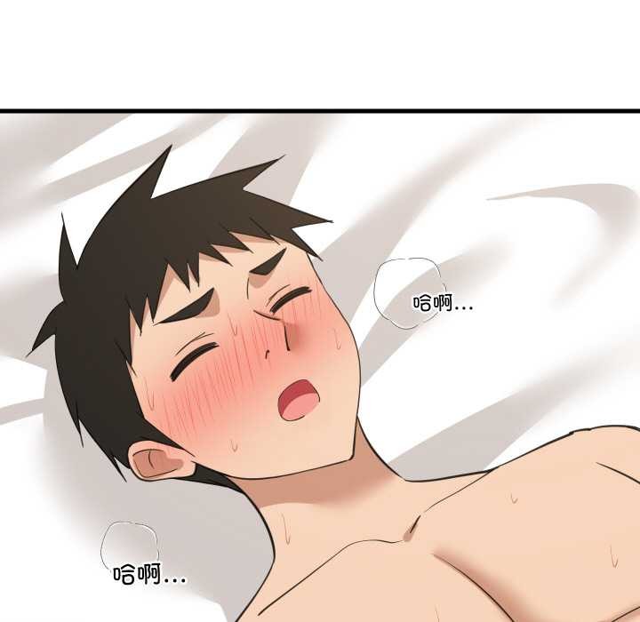 难缠姐妹偏要和我同居 - 第66話 - page 7