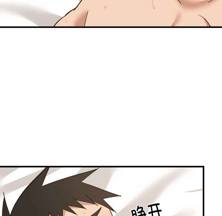 难缠姐妹偏要和我同居 - 第66話 - page 8