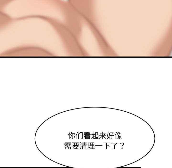 难缠姐妹偏要和我同居 - 第66話 - page 13