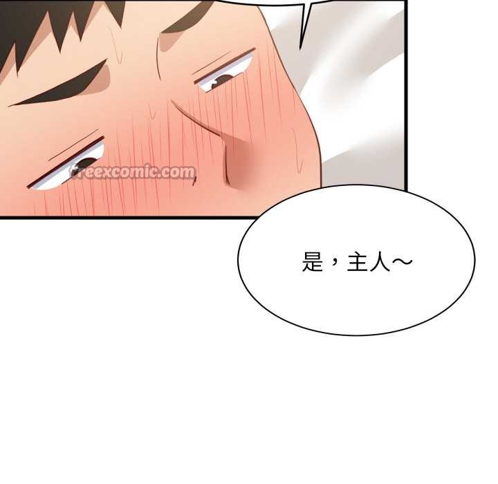 难缠姐妹偏要和我同居 - 第66話 - page 14