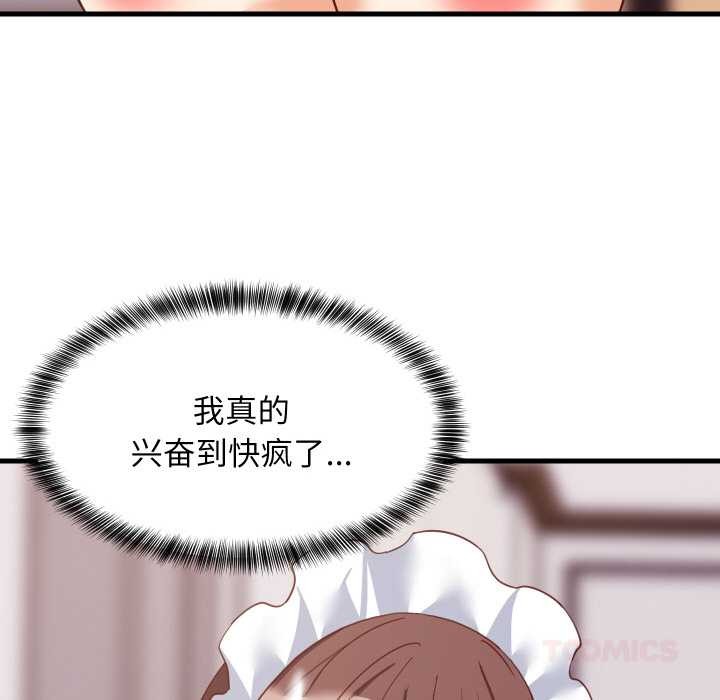 难缠姐妹偏要和我同居 - 第66話 - page 21