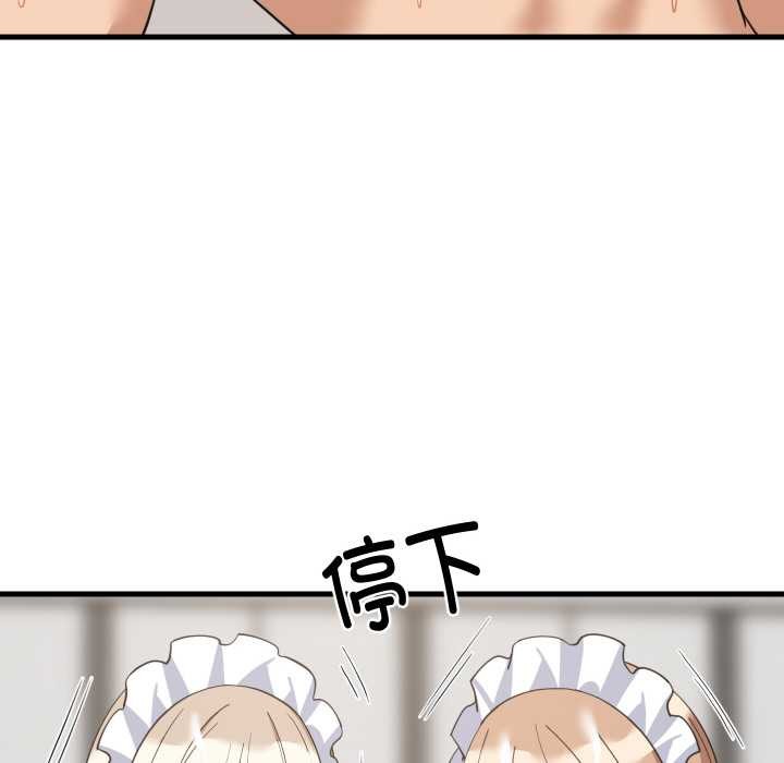 难缠姐妹偏要和我同居 - 第66話 - page 25