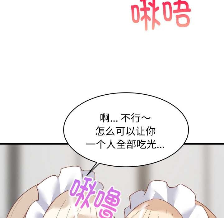 难缠姐妹偏要和我同居 - 第66話 - page 30