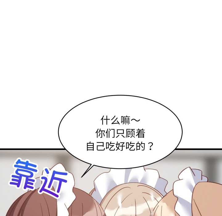 难缠姐妹偏要和我同居 - 第66話 - page 35