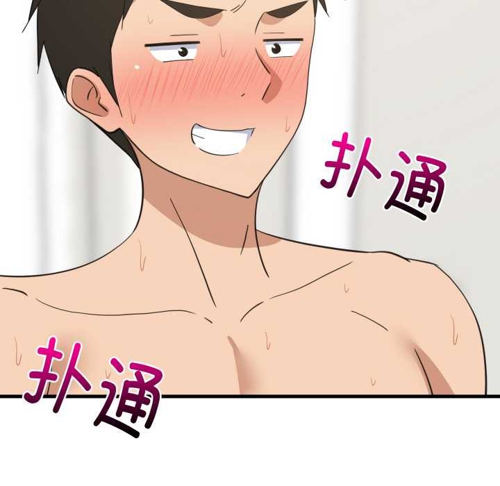 难缠姐妹偏要和我同居 - 第66話 - page 40