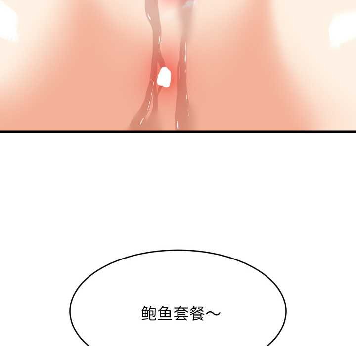 难缠姐妹偏要和我同居 - 第66話 - page 59