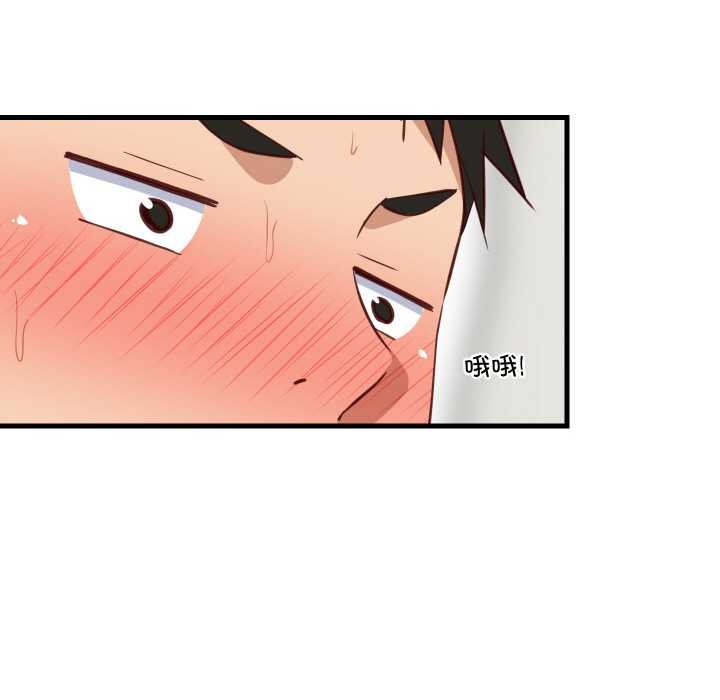 难缠姐妹偏要和我同居 - 第66話 - page 65