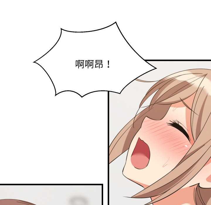 难缠姐妹偏要和我同居 - 第66話 - page 80