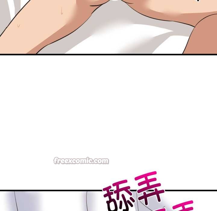 难缠姐妹偏要和我同居 - 第66話 - page 84