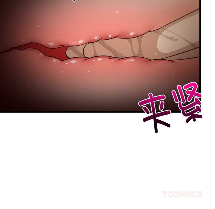 难缠姐妹偏要和我同居 - 第66話 - page 87