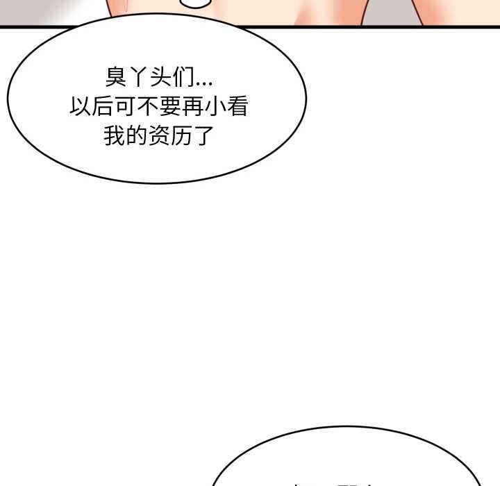 难缠姐妹偏要和我同居 - 第66話 - page 96