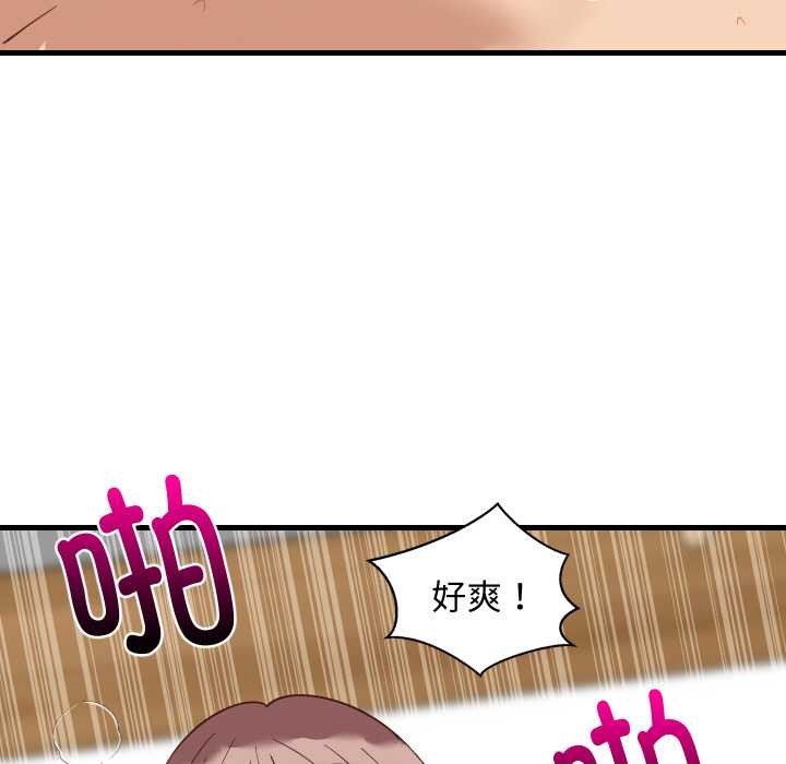 难缠姐妹偏要和我同居 - 第66話 - page 102