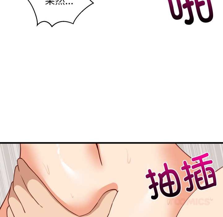 难缠姐妹偏要和我同居 - 第66話 - page 105
