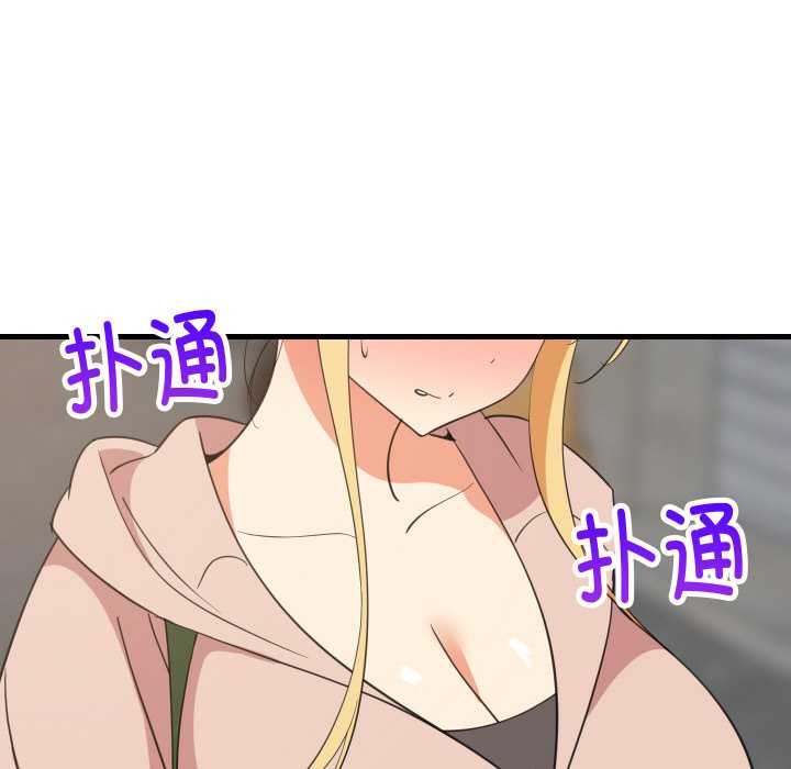 难缠姐妹偏要和我同居 - 第66話 - page 131