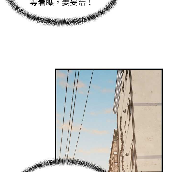 难缠姐妹偏要和我同居 - 第66話 - page 137