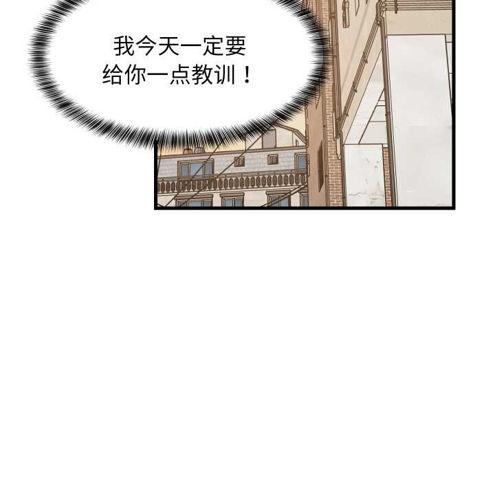 难缠姐妹偏要和我同居 - 第66話 - page 138