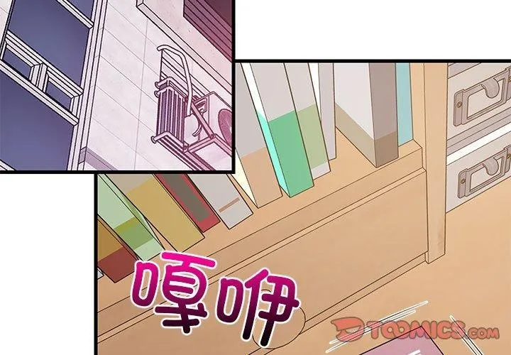 难缠姐妹偏要和我同居 - 第36話 - page 3
