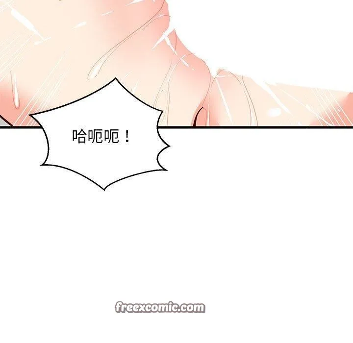 难缠姐妹偏要和我同居 - 第36話 - page 15